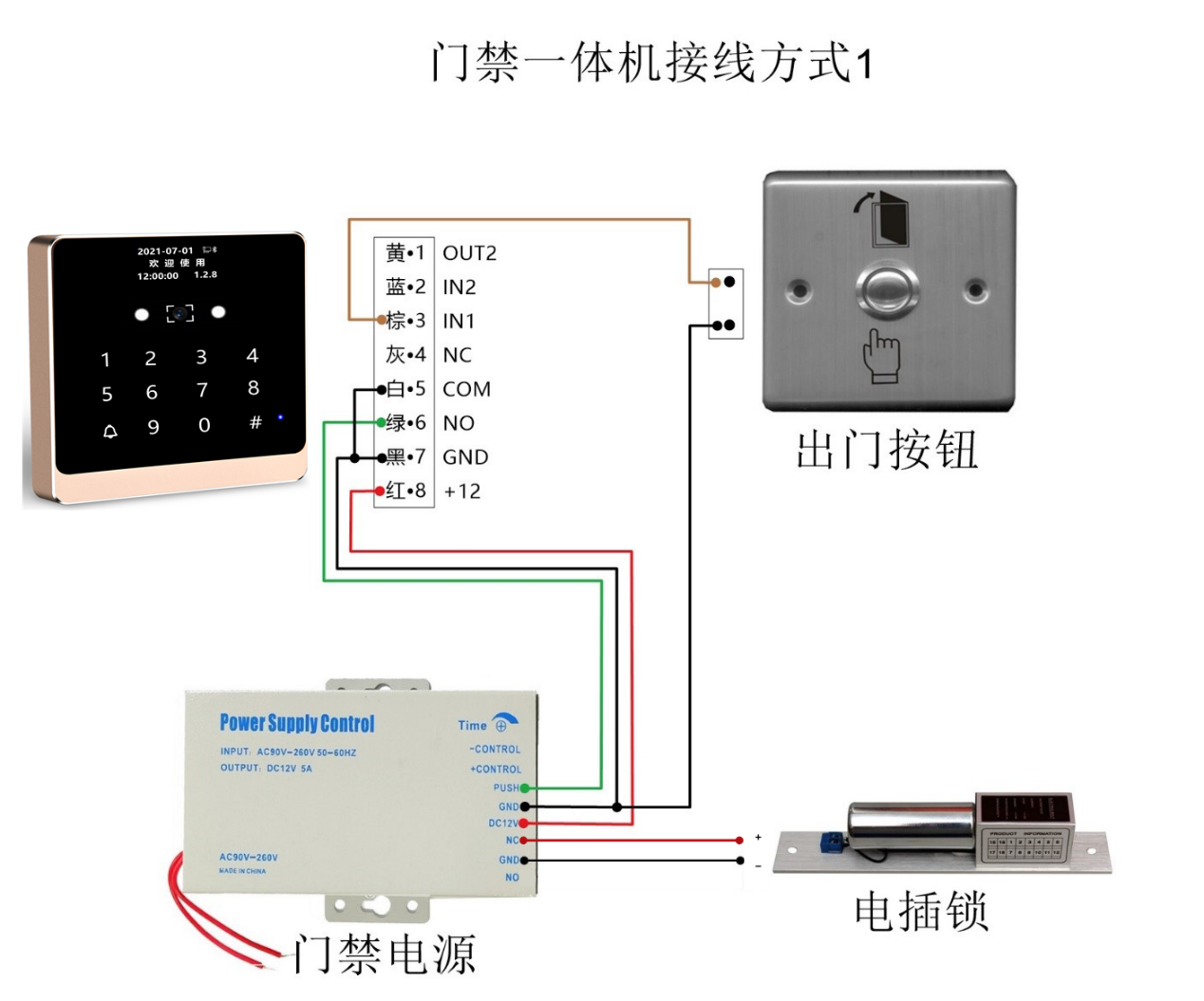 门禁一体机接线图