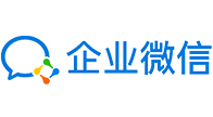 企业微信应用